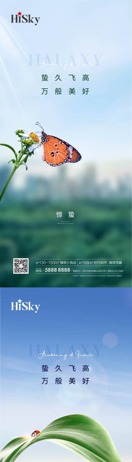 源文件下载【惊蛰节气系列海报】编号：44050022618394091