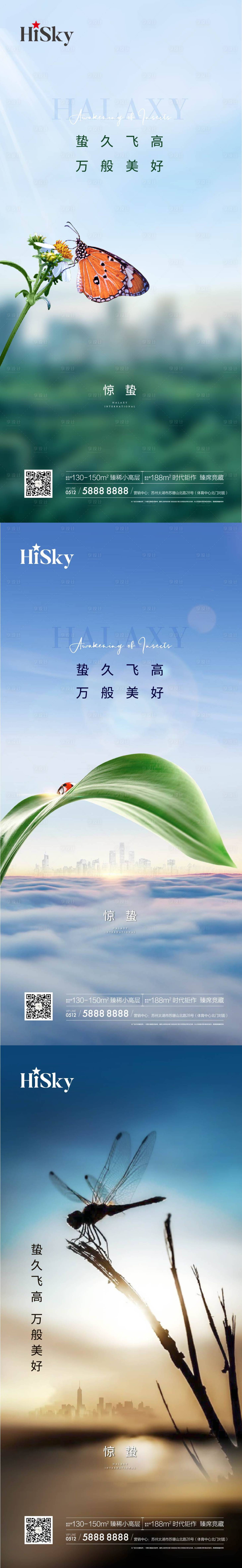 源文件下载【惊蛰节气系列海报】编号：44050022618394091