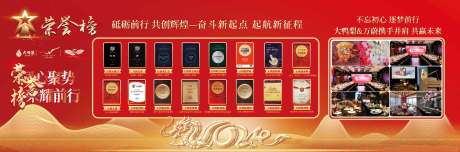 源文件下载【荣誉墙背景板】编号：96040022479005127
