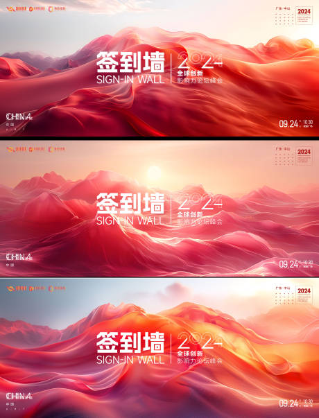 源文件下载【签到墙】编号：11240022828591175