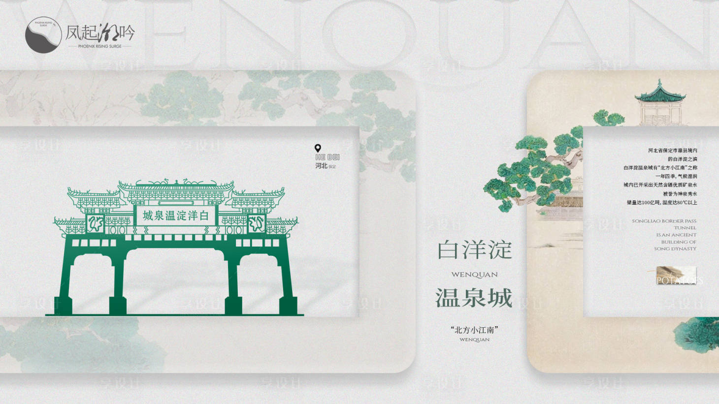 源文件下載【享設計】搜索編號：63590022660419326【地產高端主畫面】