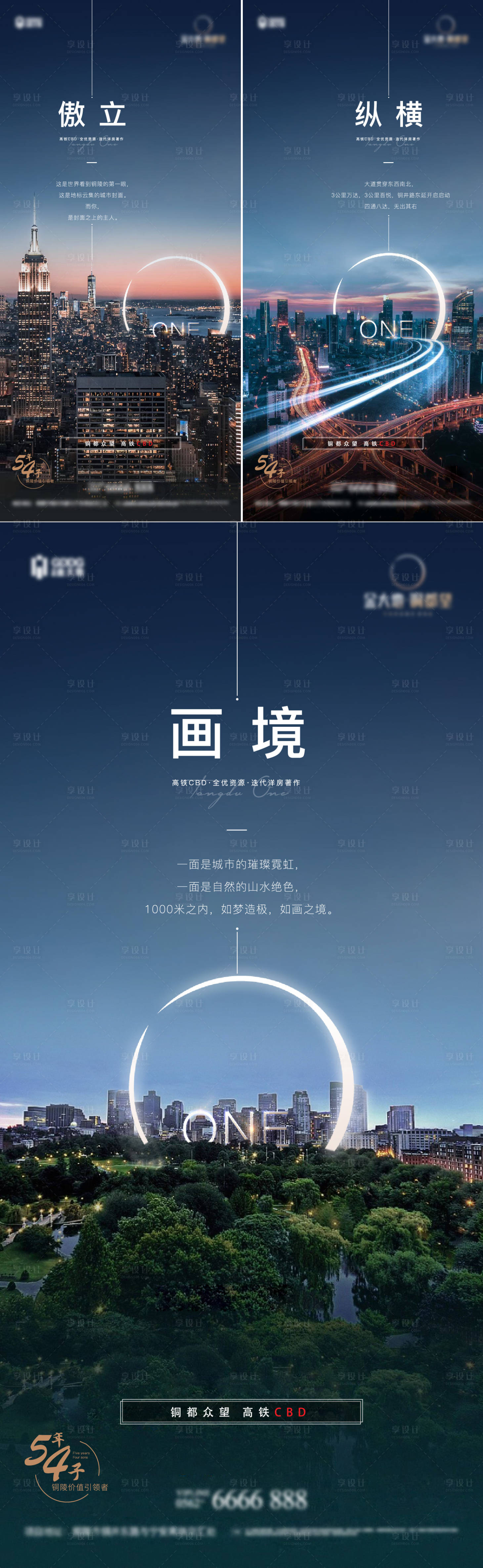 源文件下載【享設計】搜索編號：97820022453604917【價值點系列單圖】