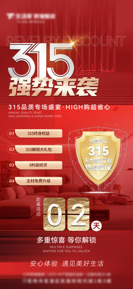源文件下载【活动海报】编号：17040022449971612