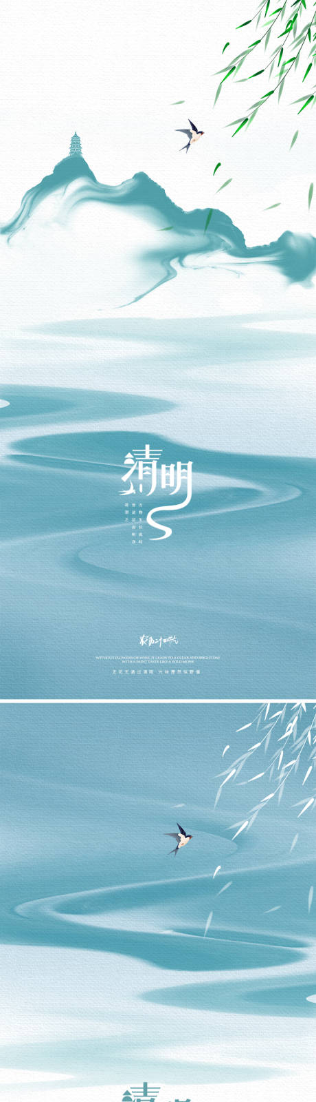 源文件下載【享設計】搜索編號：28960022727701393【清明節谷雨青團中式海報】