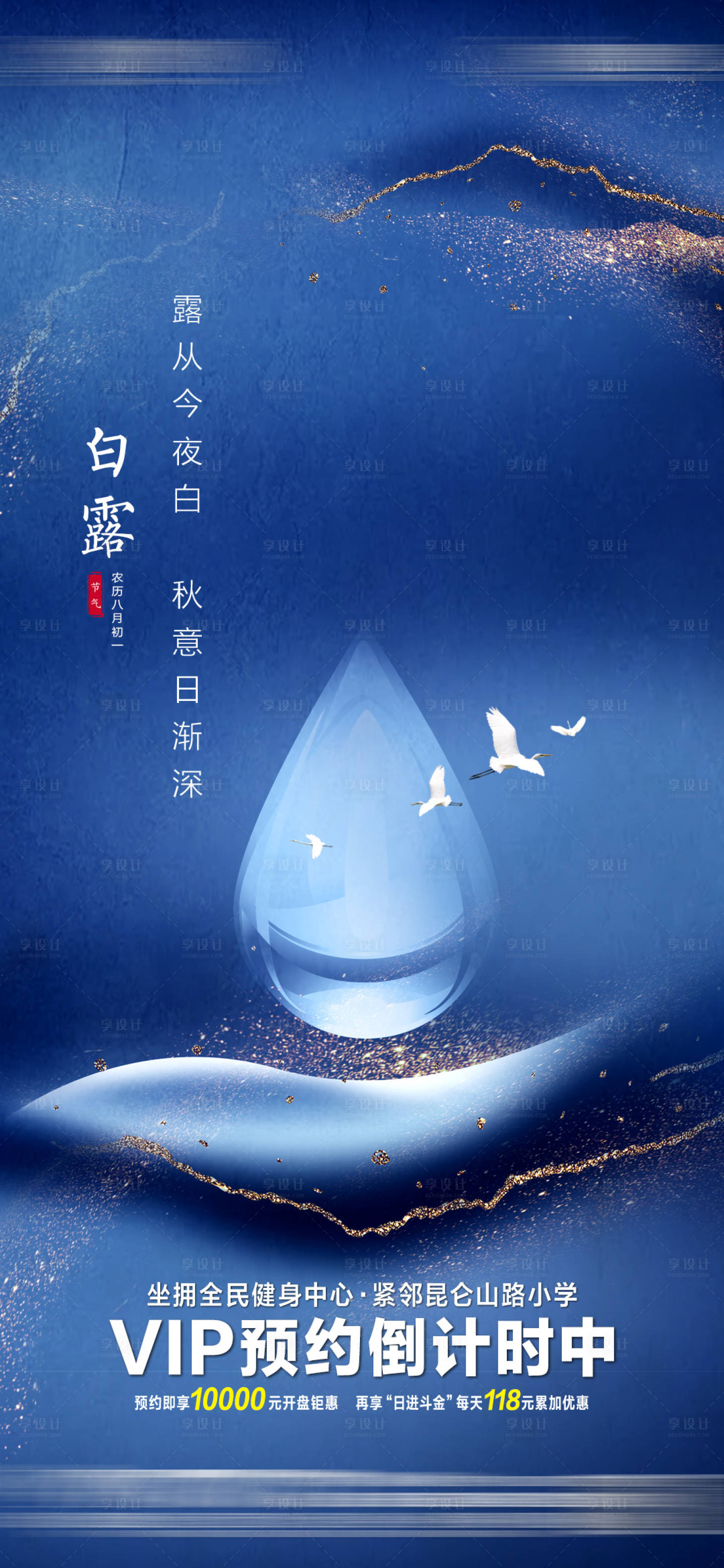 源文件下載【享設計】搜索編號：25170022653933823【房地產】