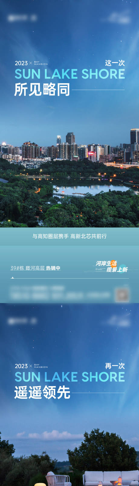 源文件下载【享设计】搜索编号：31930022607912421【地产湖系系列单图】