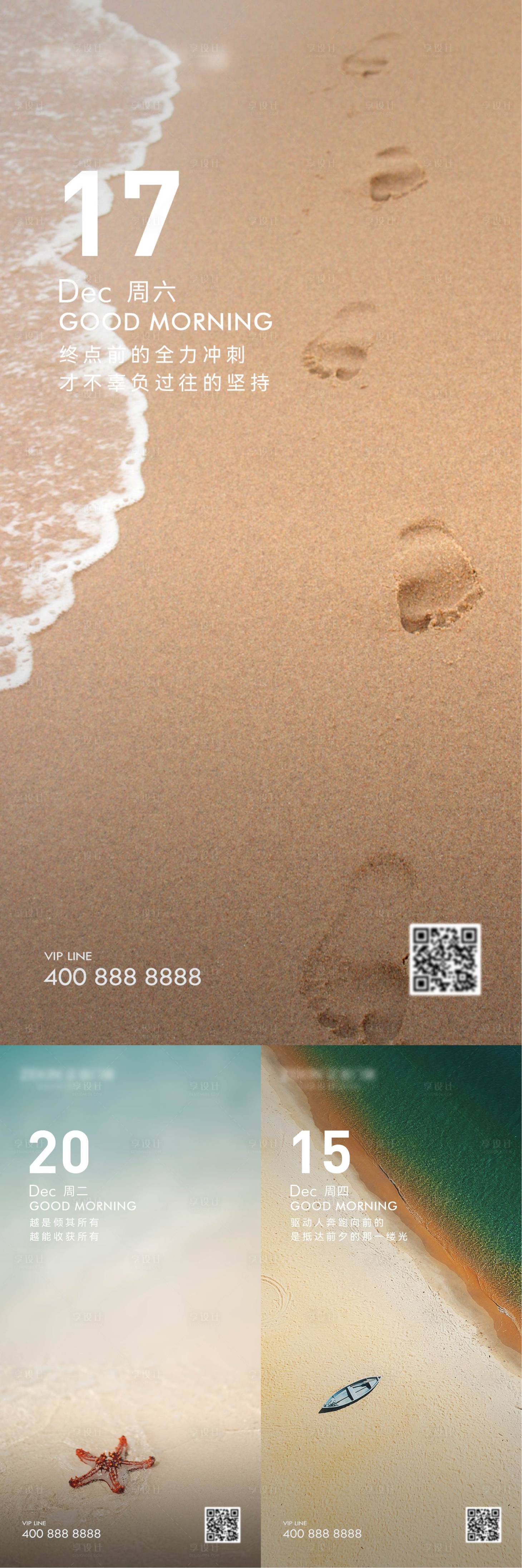 源文件下载【享设计】搜索编号：79330022304598042【早安风景励志图】