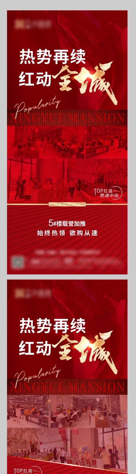 源文件下载【热销海报】编号：17240022379575103