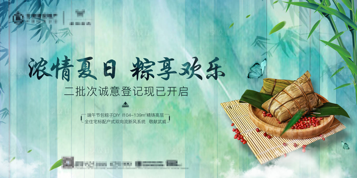源文件下載【享設計】搜索編號：25800022409089726【端午節海報】