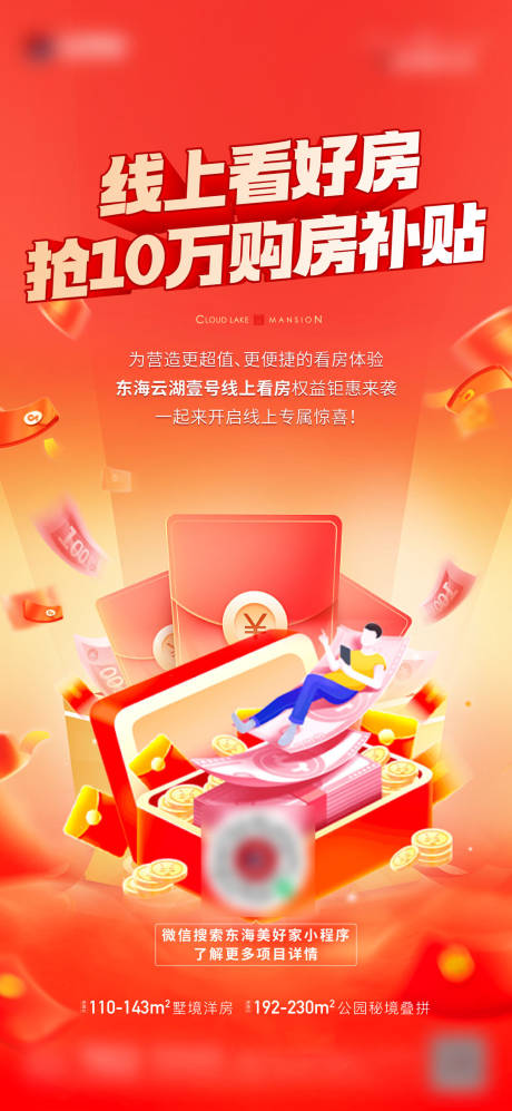 源文件下載【享設計】搜索編號：34650022166432962【紅包代金券補貼線上看房】