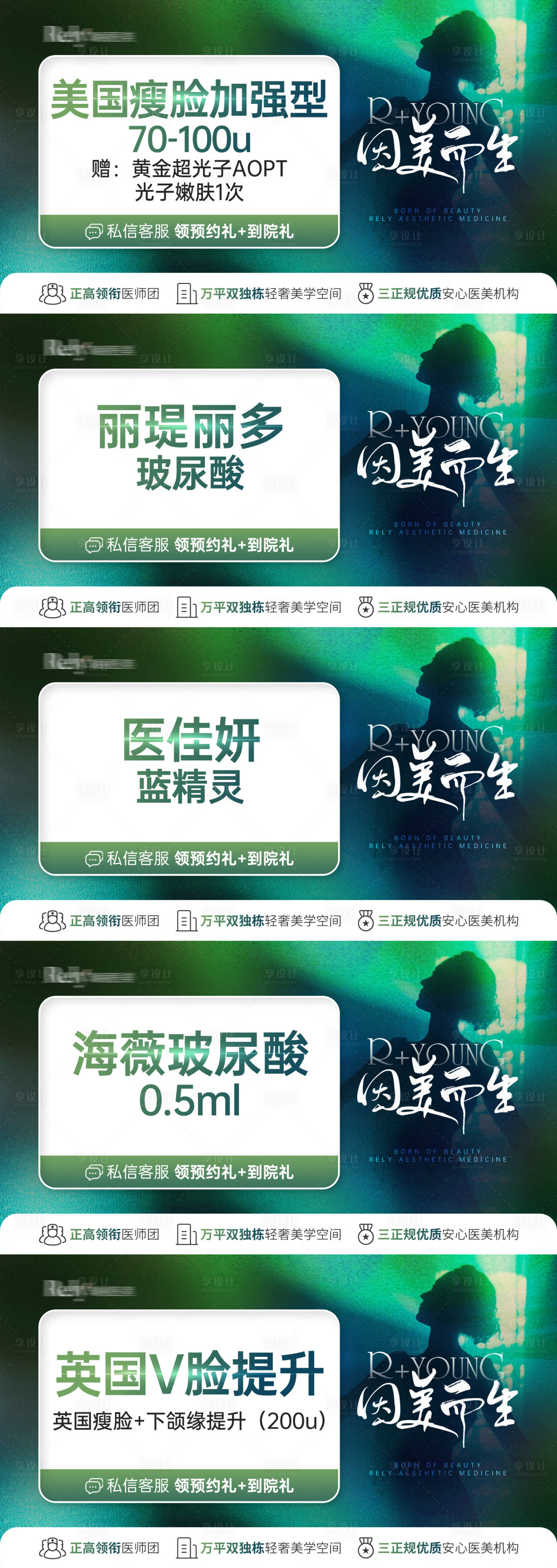 源文件下载【医美促销活动banner】编号：44400022253825384