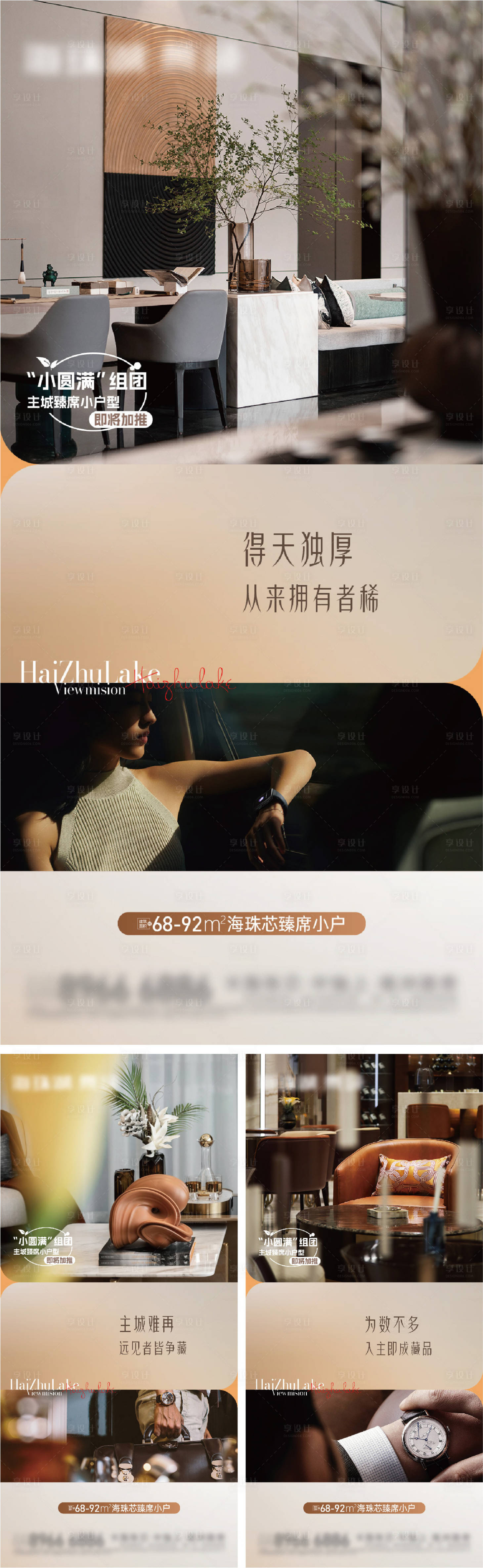 源文件下载【享设计】搜索编号：37950022258568658【价值稿系列】