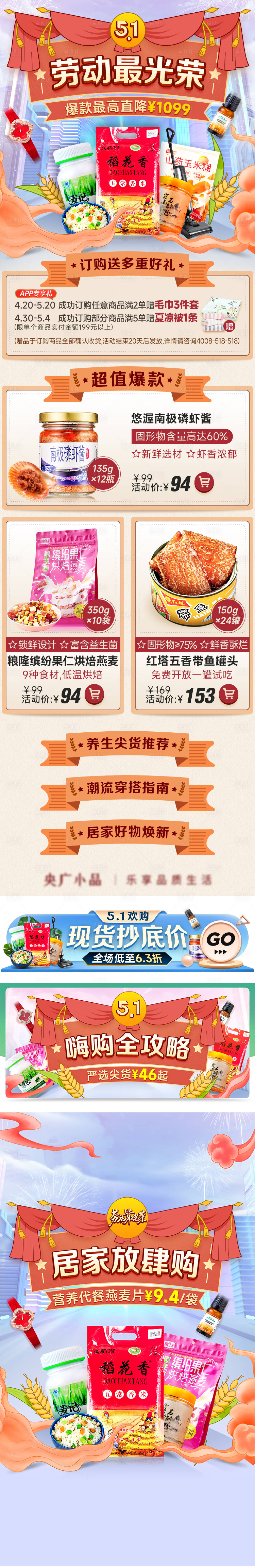 源文件下载【享设计】搜索编号：21180022580893598【五一劳动节专题】