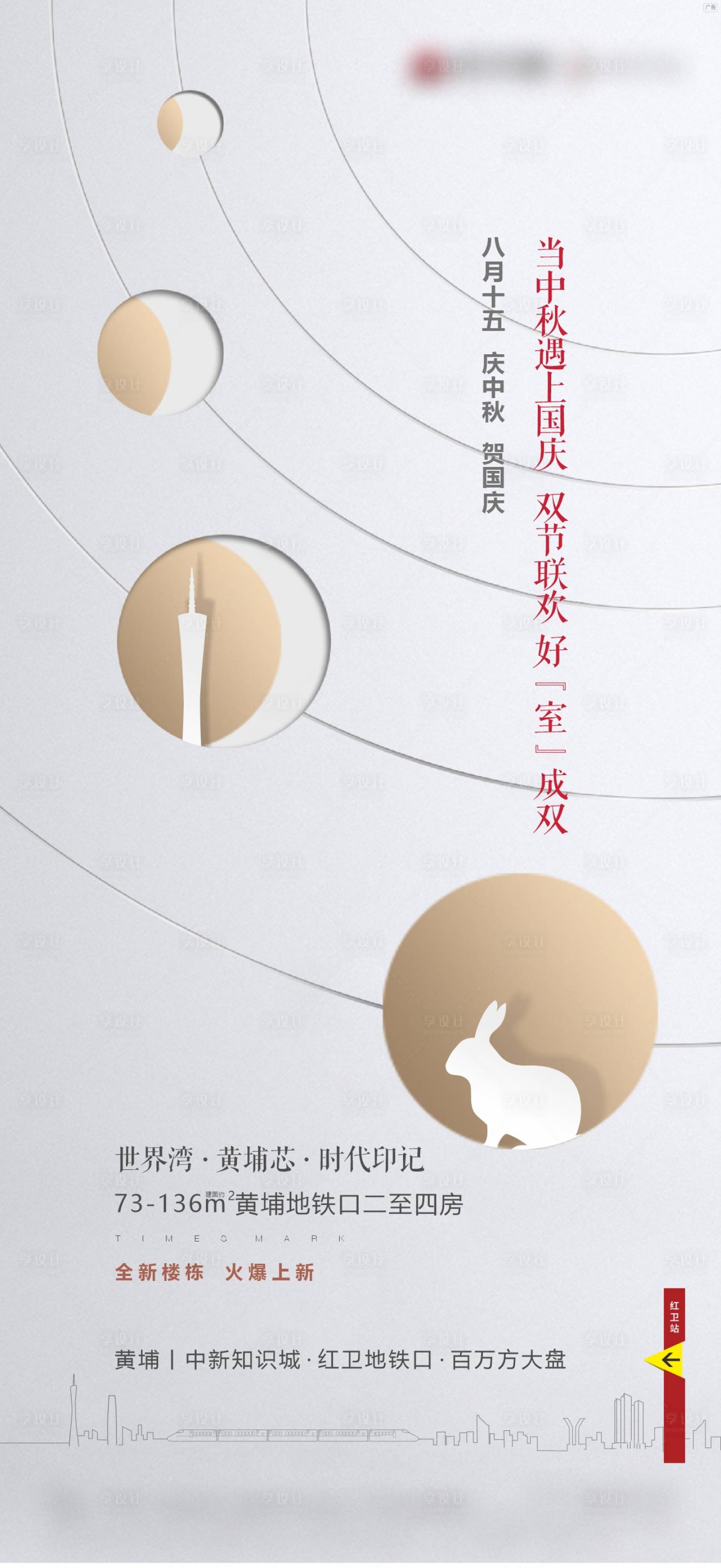 源文件下载【享设计】搜索编号：26600022437456294【中秋节海报】