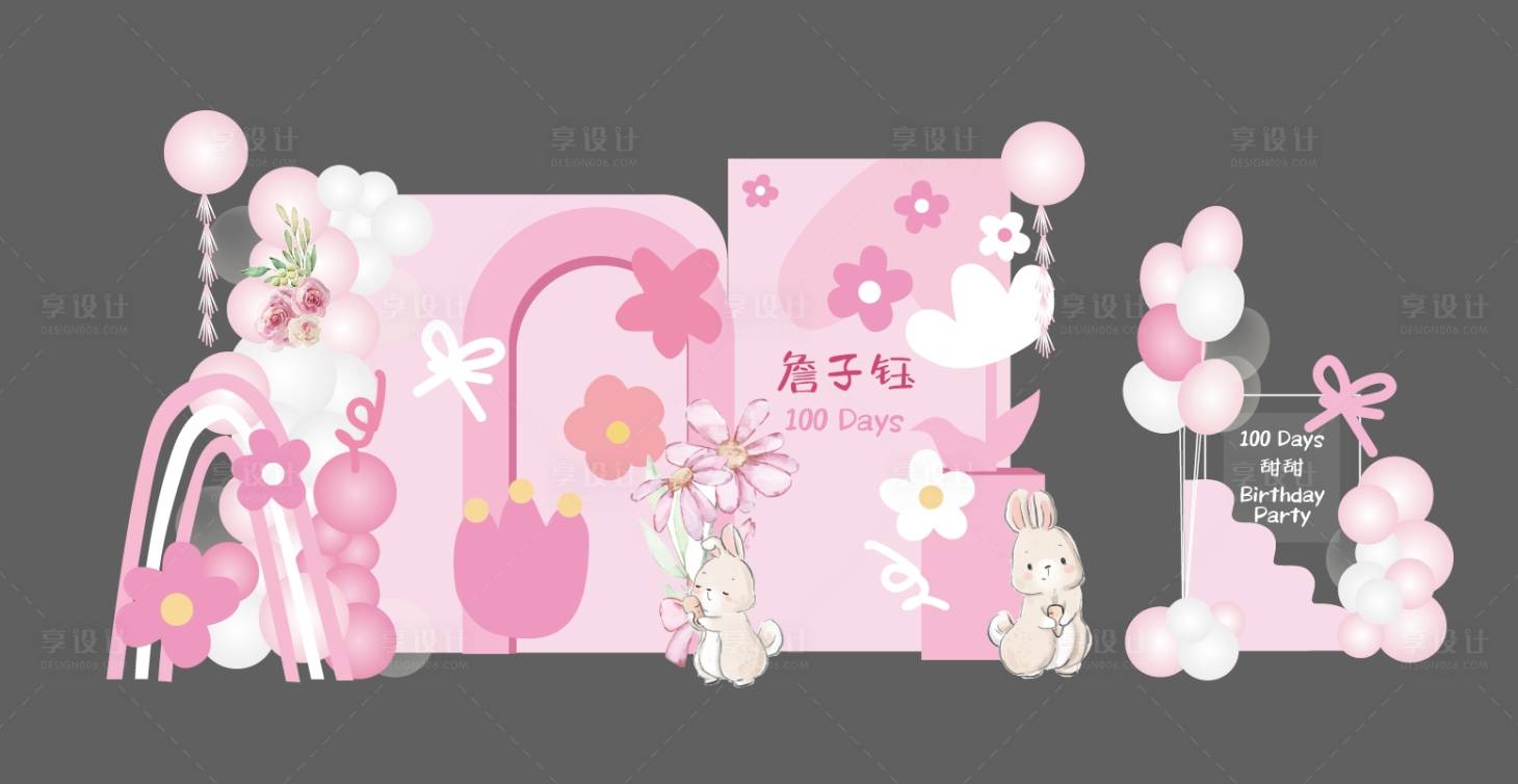 源文件下载【粉色百日宴堆头美陈】编号：54670022308167149