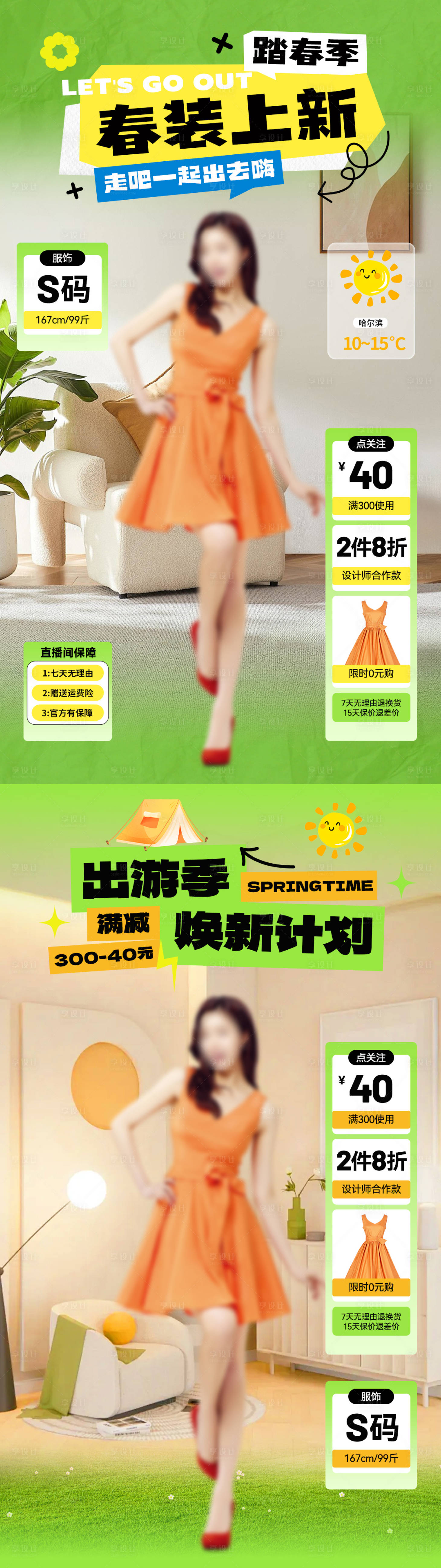 源文件下载【享设计】搜索编号：19730022741539935【直播间背景海报】