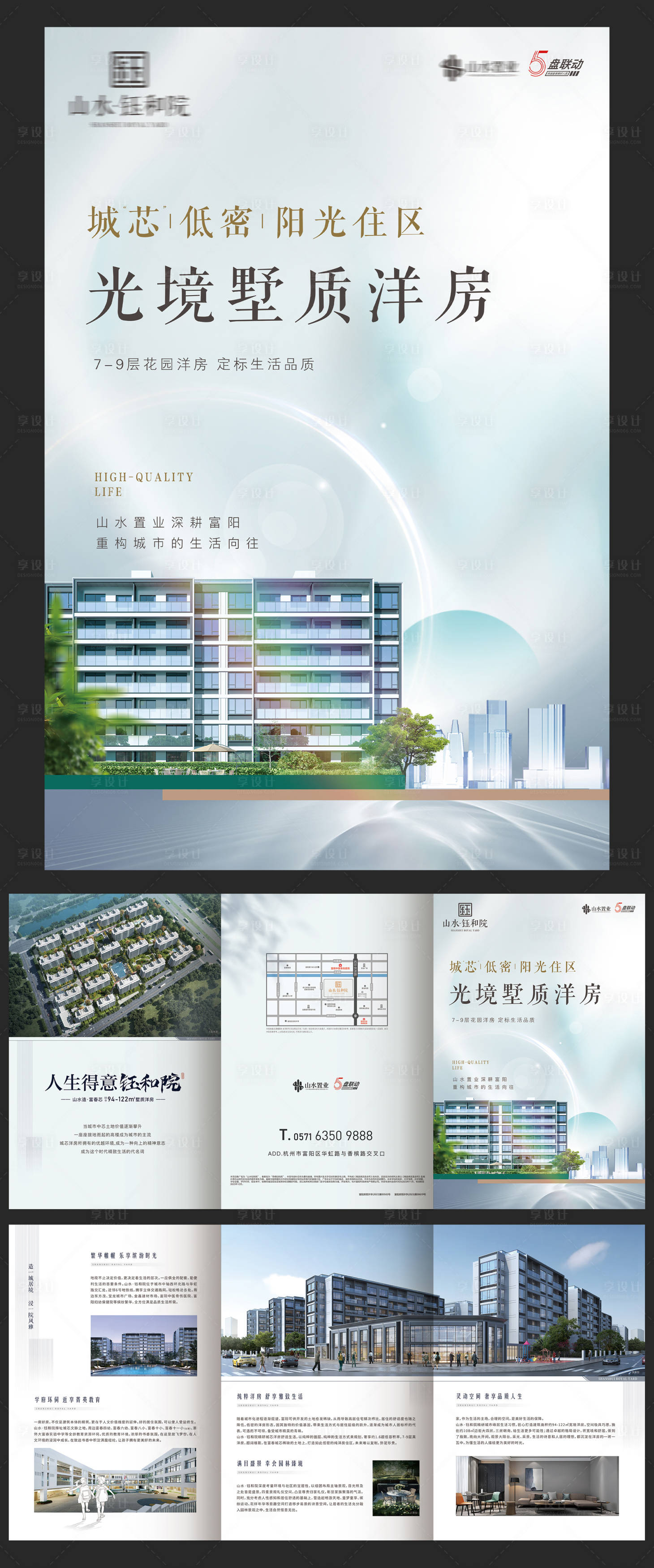 源文件下載【享設計】搜索編號：90060022774161065【洋房三折頁】