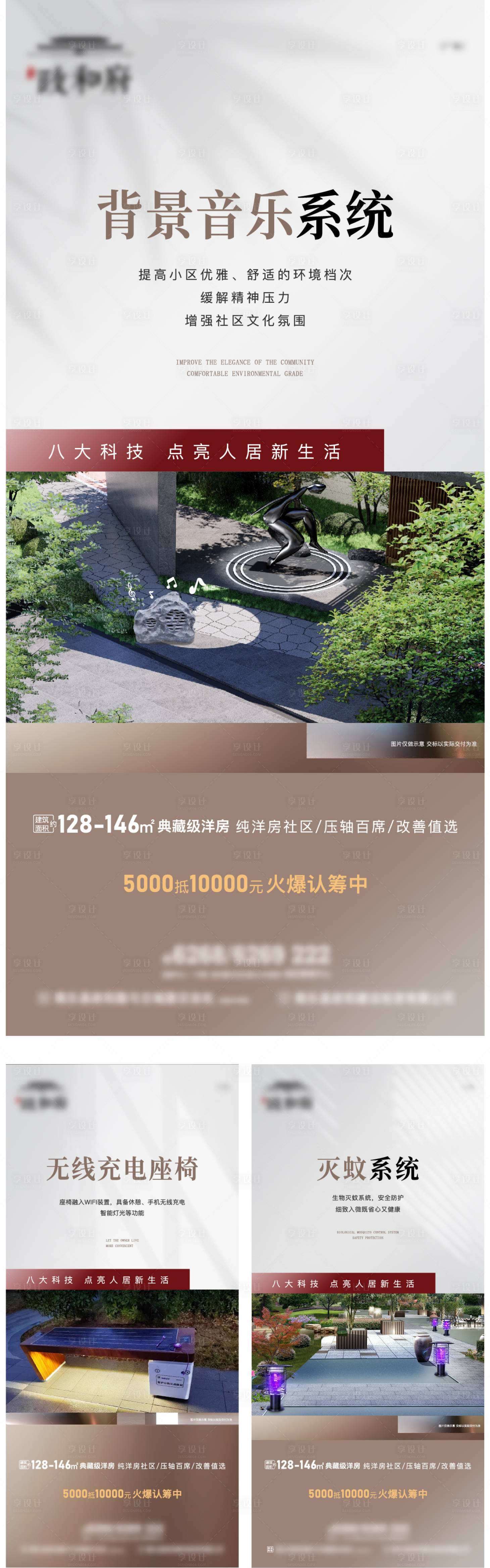 源文件下载【享设计】搜索编号：53740022638894350【智慧社区海报】