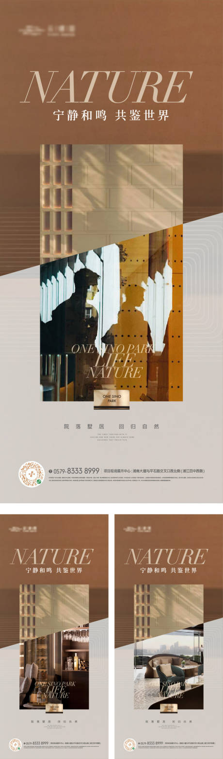 源文件下載【享設計】搜索編號：68310022740848911【地產質感生活海報】