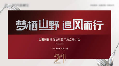 源文件下载【活动主画面】编号：51700022334687370