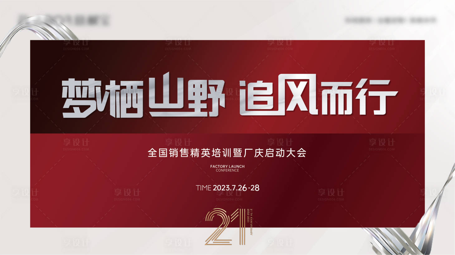 源文件下載【活動主畫面】編號：51700022334687370