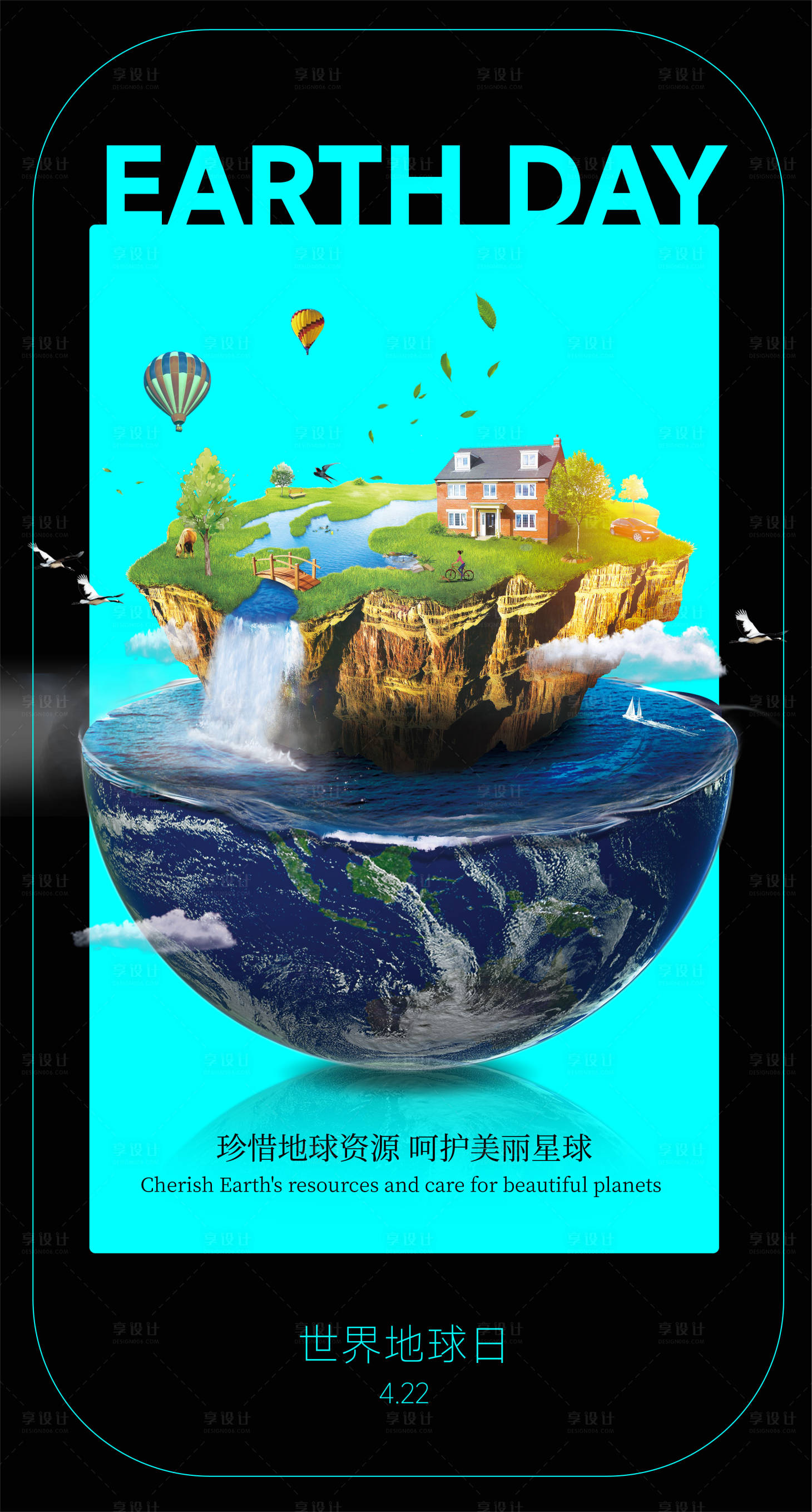 源文件下載【享設計】搜索編號：54740022796525811【世界地球日海報】