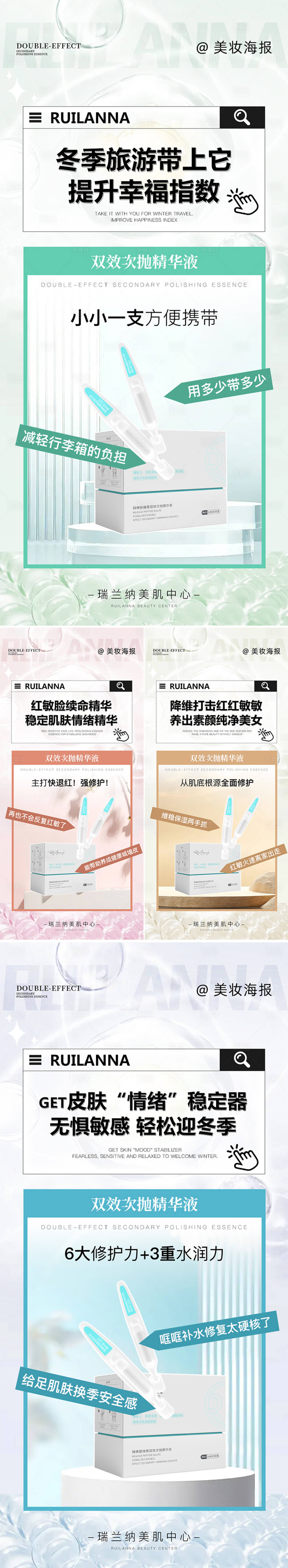 源文件下载【美妆产品海报】编号：74220022433892237