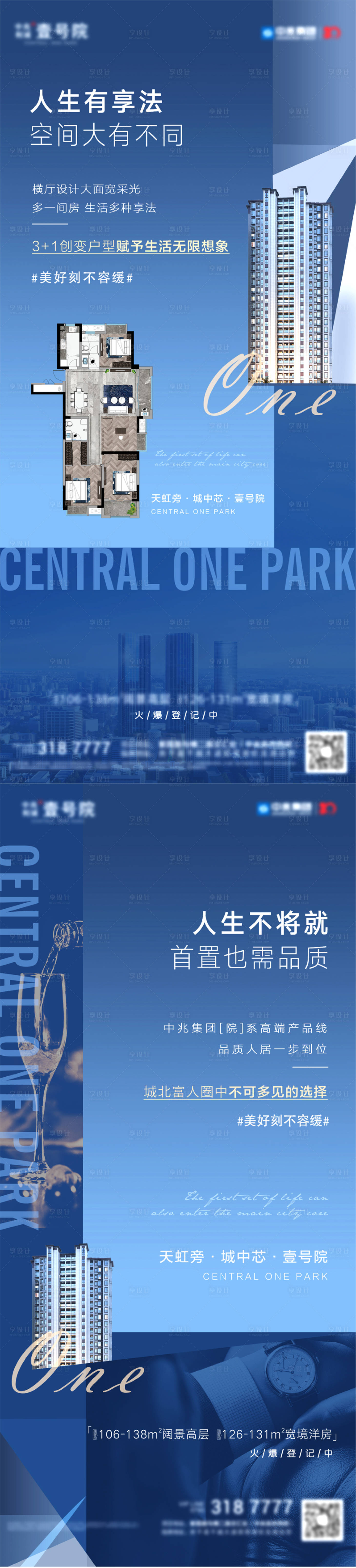 源文件下载【享设计】搜索编号：39830022398344685【地产实景价值点系列海报】
