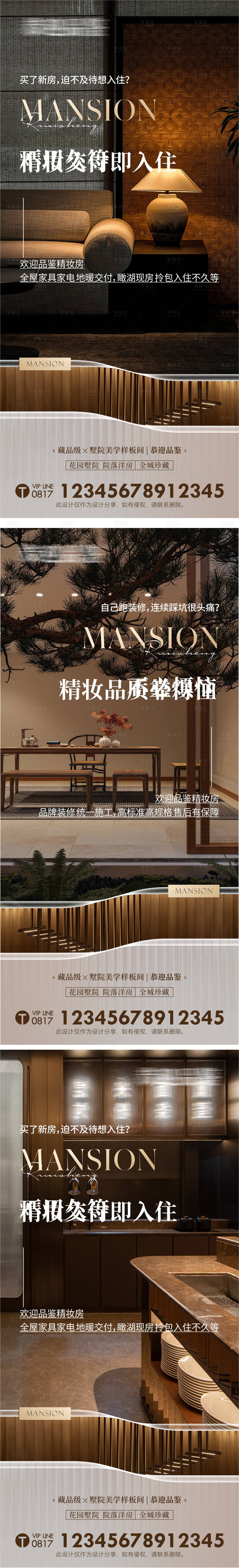 源文件下载【享设计】搜索编号：23940022817068482【地产价值配套单图海报】