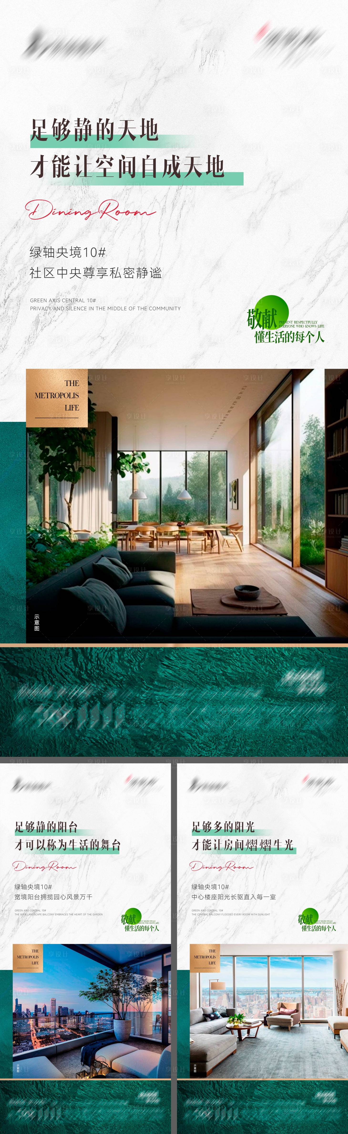 源文件下载【享设计】搜索编号：64270022688253417【地产价值点海报】