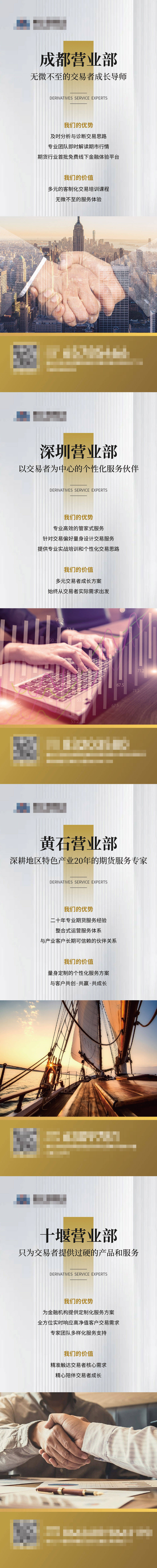 源文件下載【享設計】搜索編號：25440022451643245【企業宣傳組圖易拉寶】