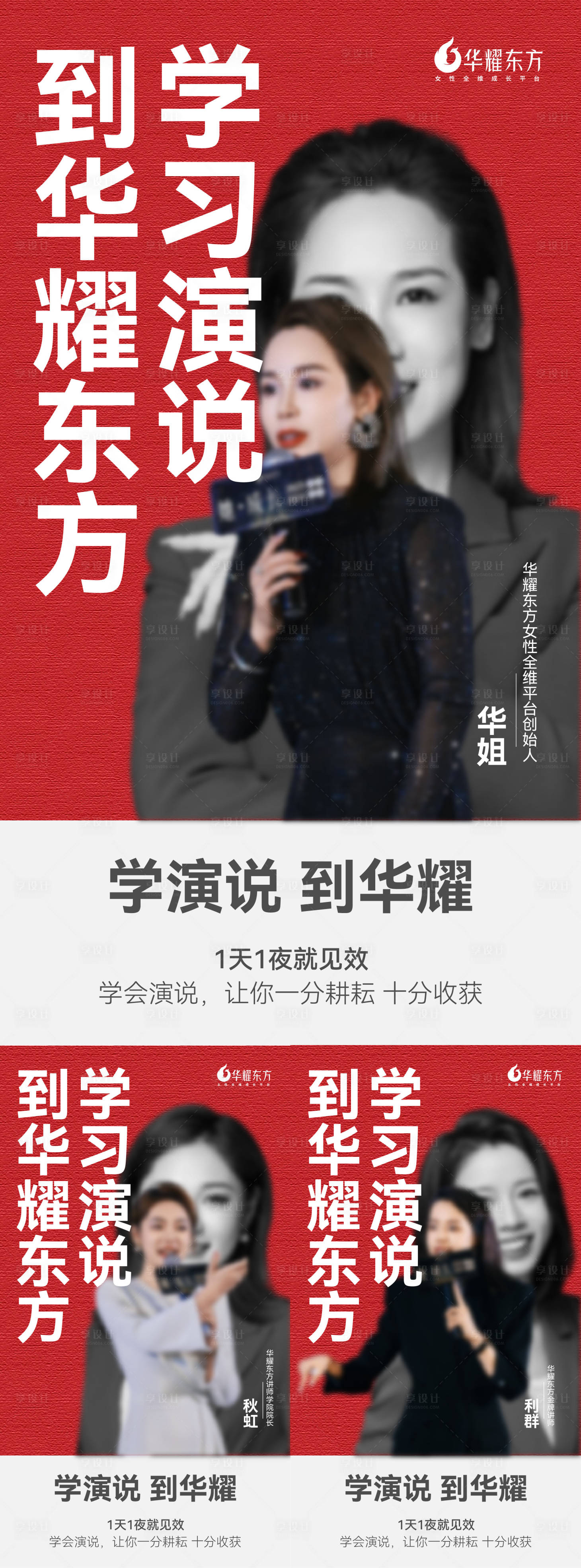 源文件下载【享设计】搜索编号：67910022631321123【课程导师单人海报】