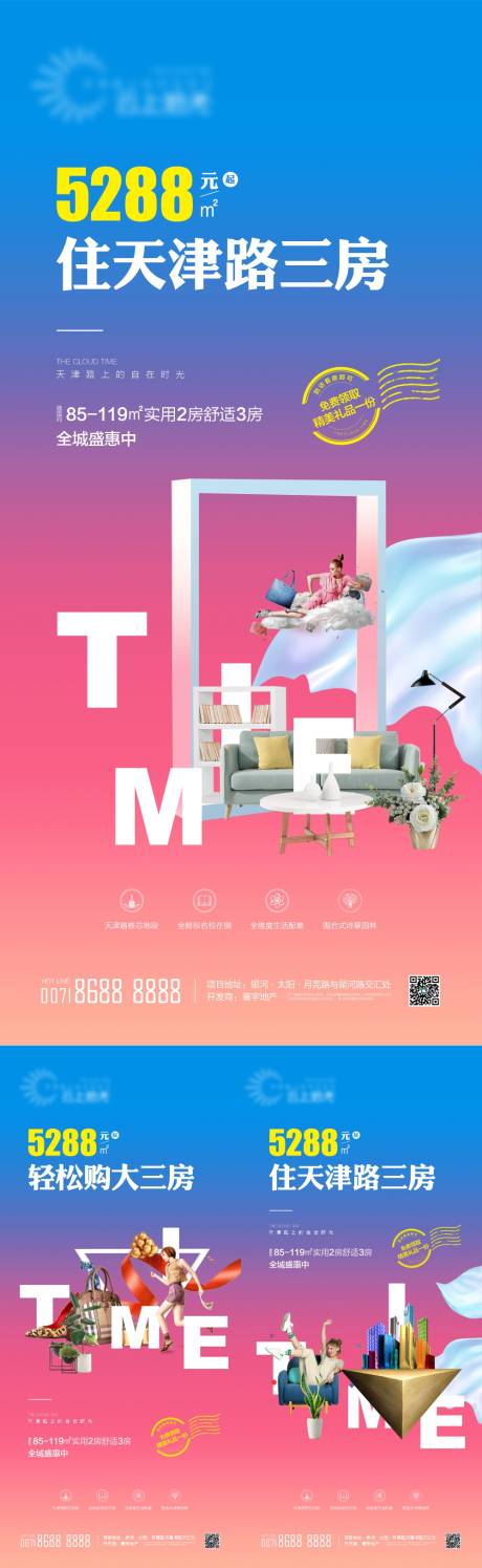 源文件下载【地产一口价钜惠系列海报】编号：67600022714189415