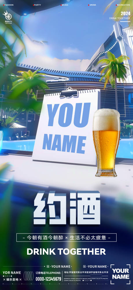 源文件下載【酒吧日常海報】編號：67280022615402309
