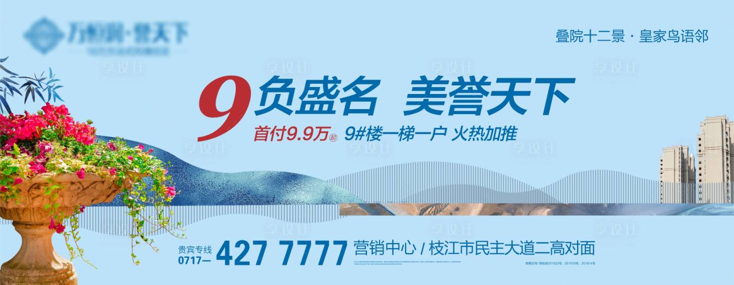 源文件下载【地产主画面法式户外海报】编号：35630022792617493