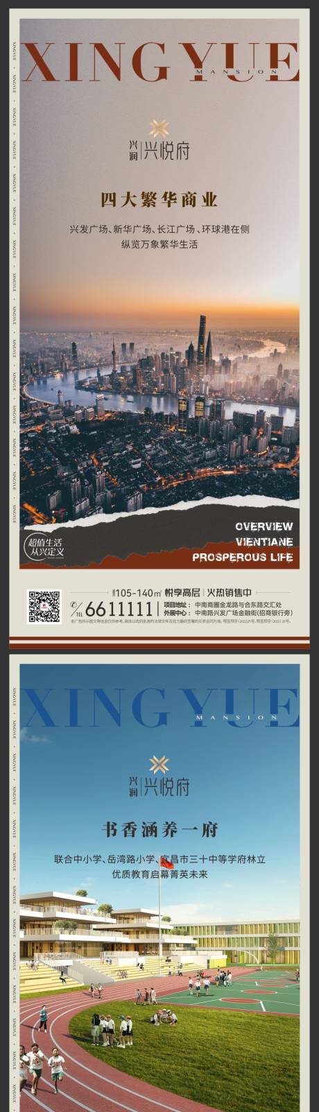 源文件下载【地产配套系列稿】编号：11180022348475840