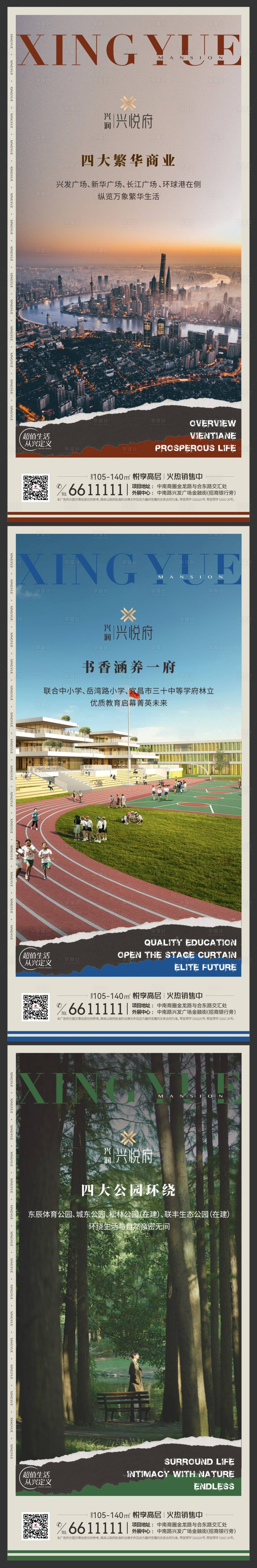 源文件下載【享設計】搜索編號：11180022348475840【地產配套系列稿】
