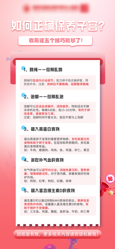 源文件下载【医疗科普海报】编号：55230022657036890