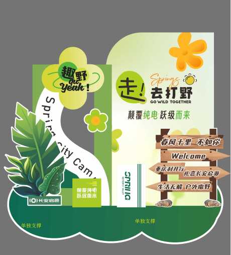 源文件下载【春天美陈】编号：83420022602456217