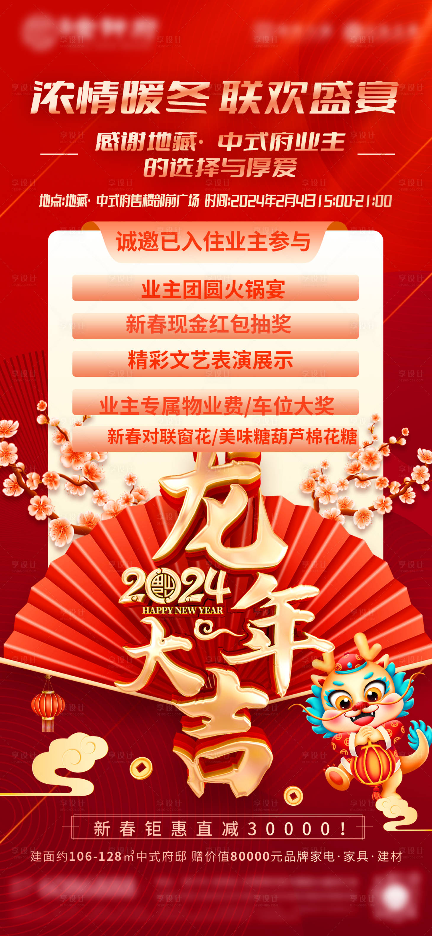 源文件下載【享設計】搜索編號：35870022911585838【年終盛典周年慶海報】