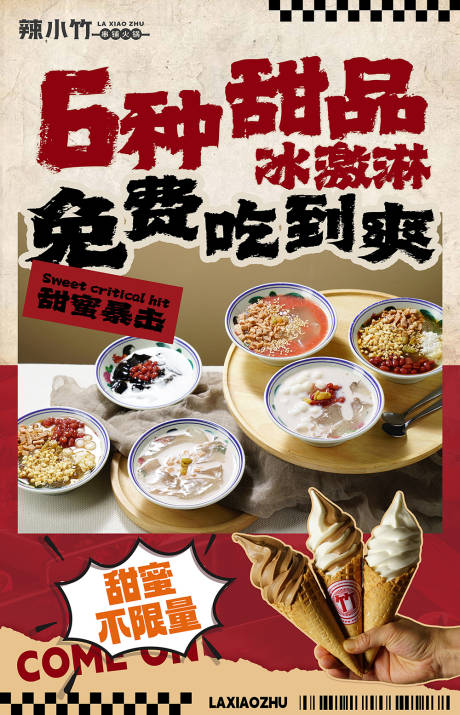 源文件下载【餐饮活动海报】编号：36780022591079177