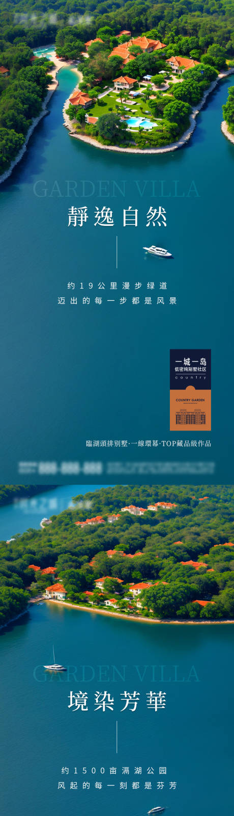源文件下载【湖景别墅海报】编号：45000022811512842