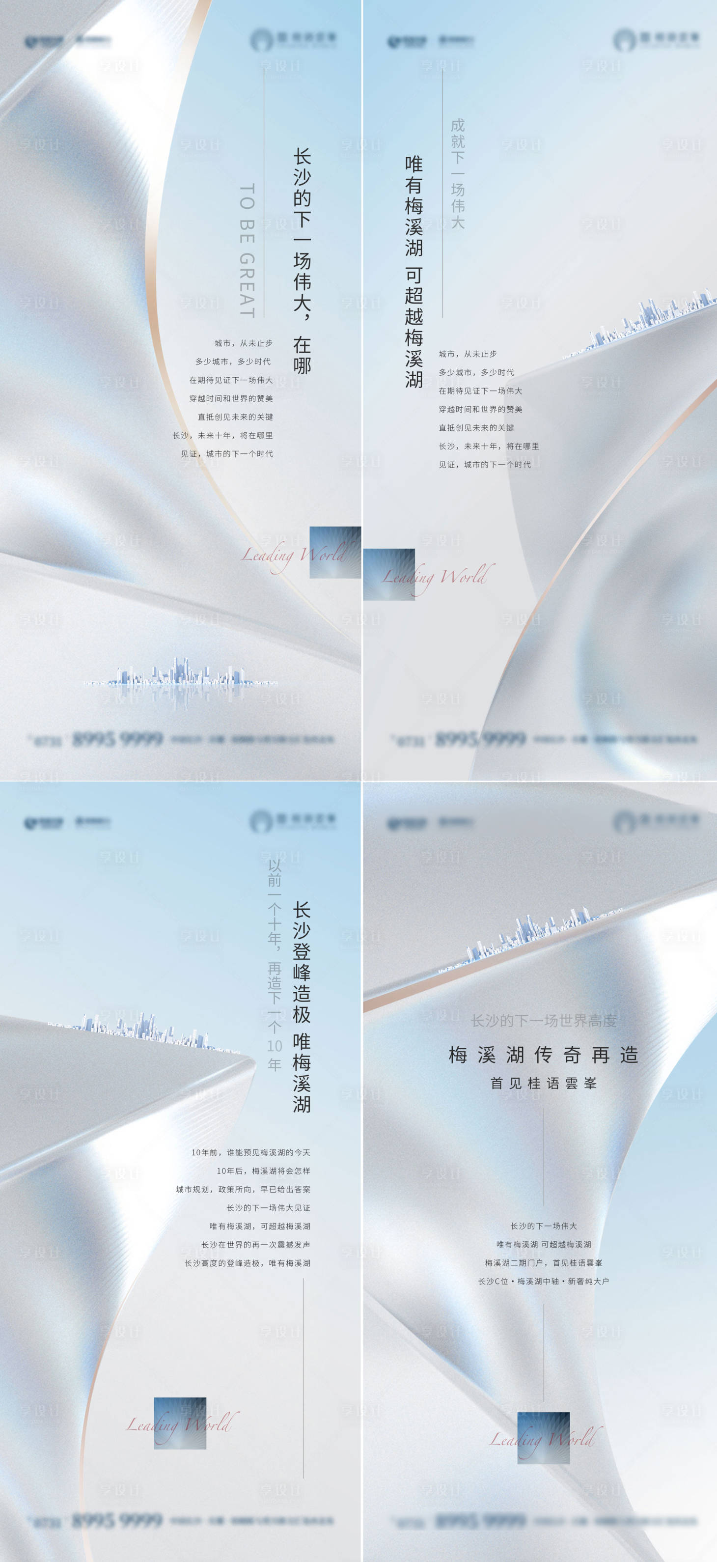 源文件下载【地产价值点海报】编号：20330022815166376