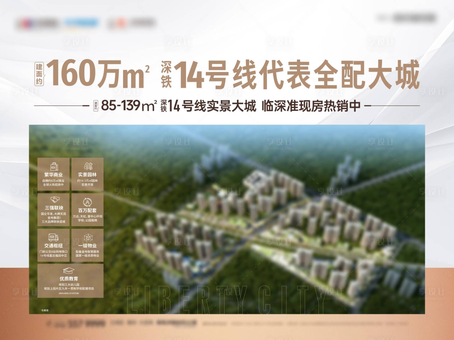 源文件下载【享设计】搜索编号：45090022672121913【鸟瞰图价值桁架】