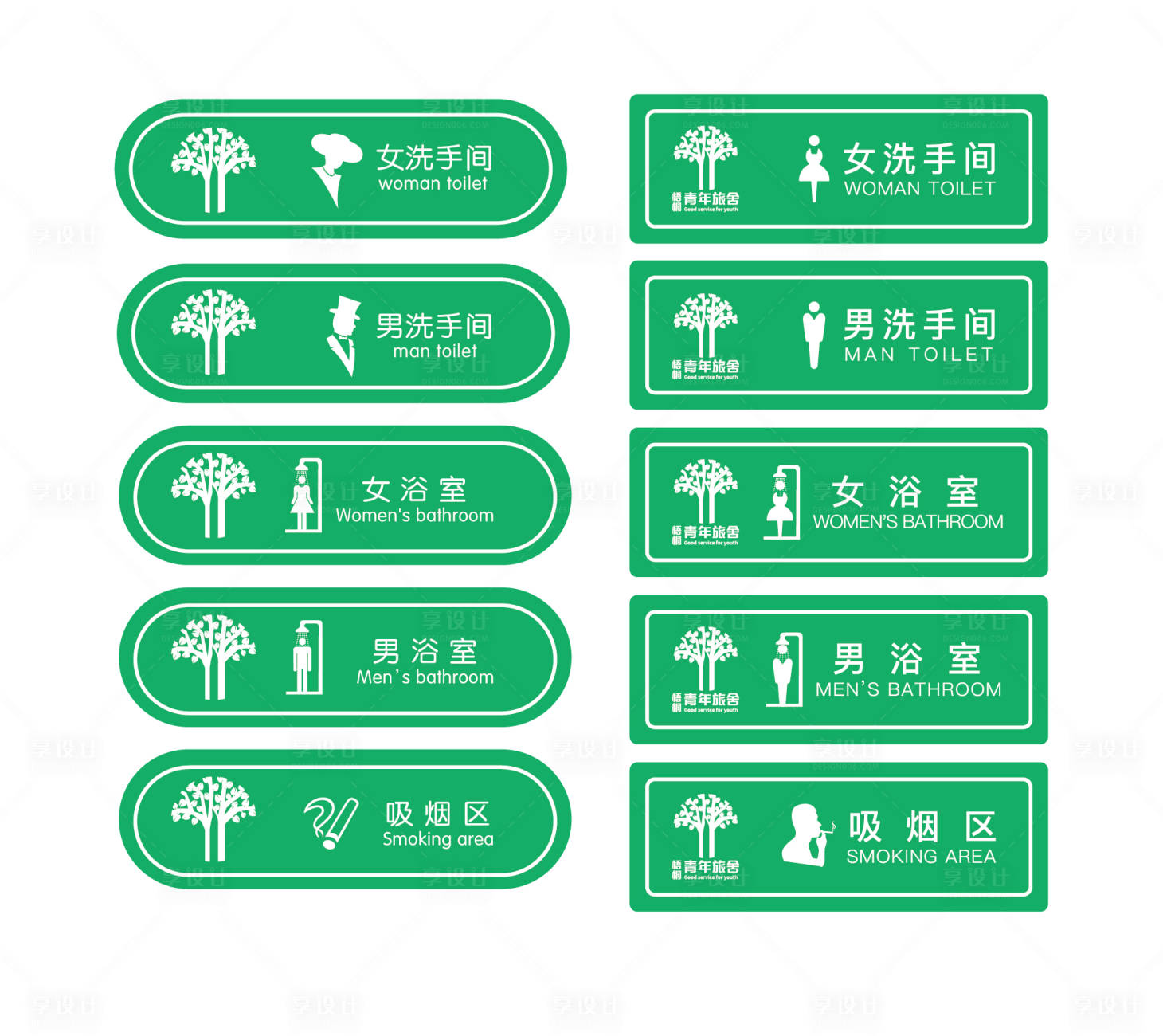 源文件下載【享設(shè)計】搜索編號：94270022440506445【標(biāo)識牌】