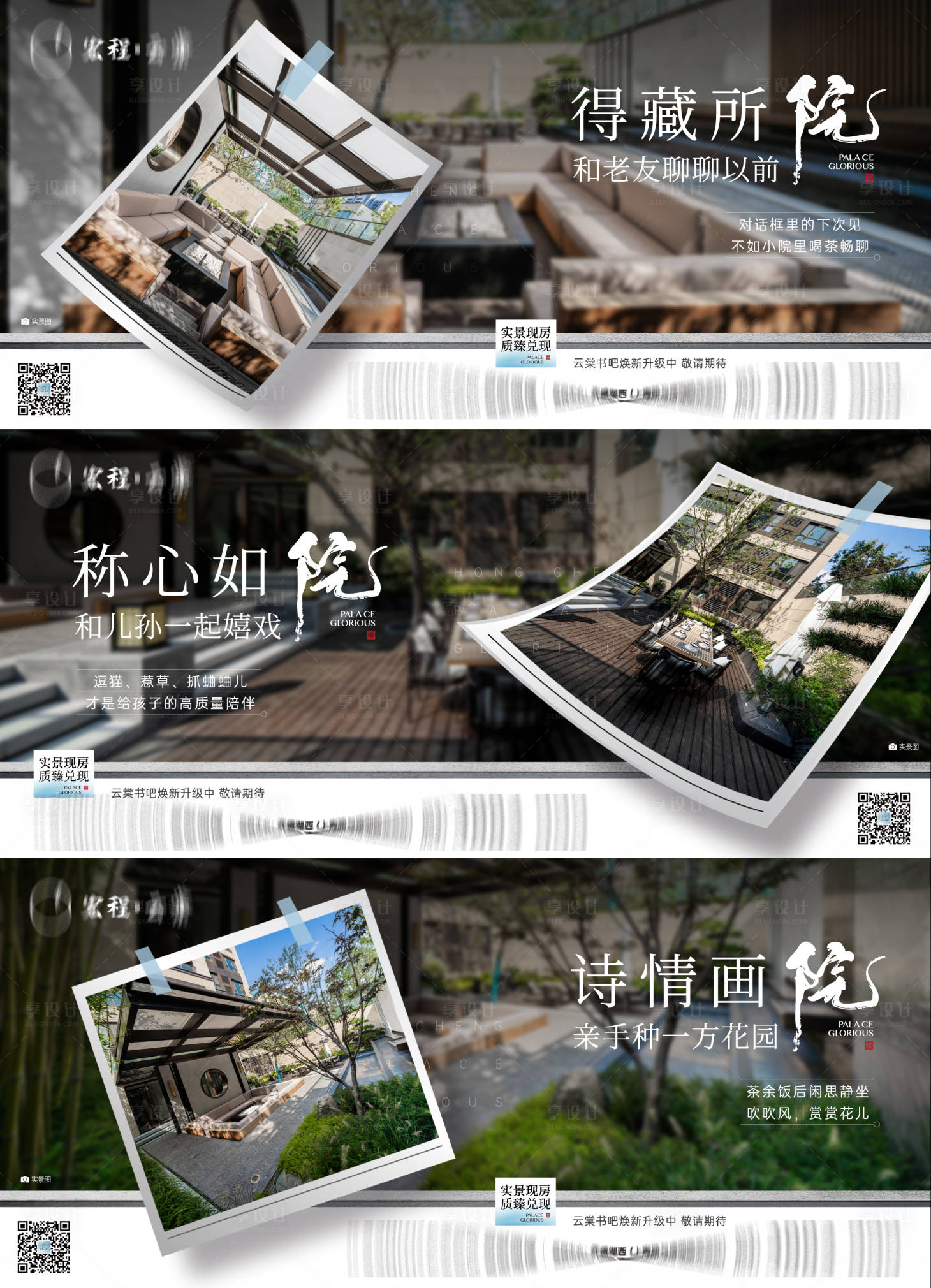 源文件下載【享設計】搜索編號：29380022597721703【創意房地產洋房價值點刷屏海報】