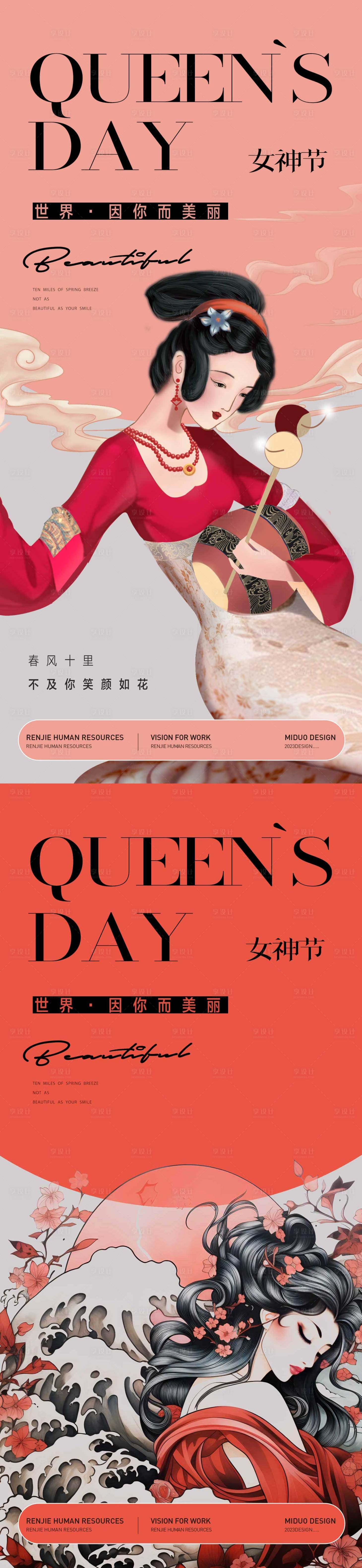 源文件下載【享設(shè)計(jì)】搜索編號：36650022236764831【女神節(jié)海報(bào) 】