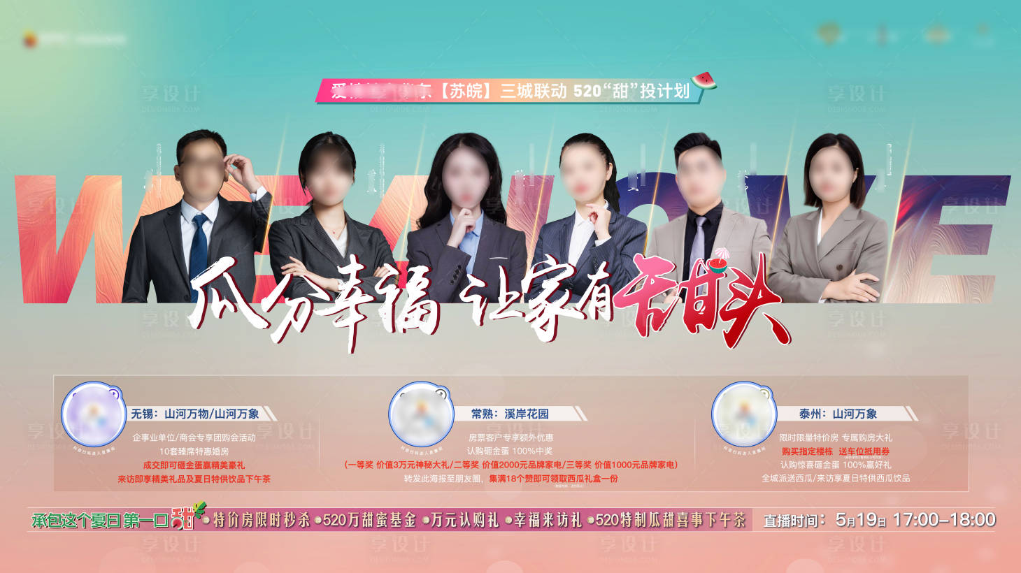 源文件下载【人物直播banner】编号：22710022790887401