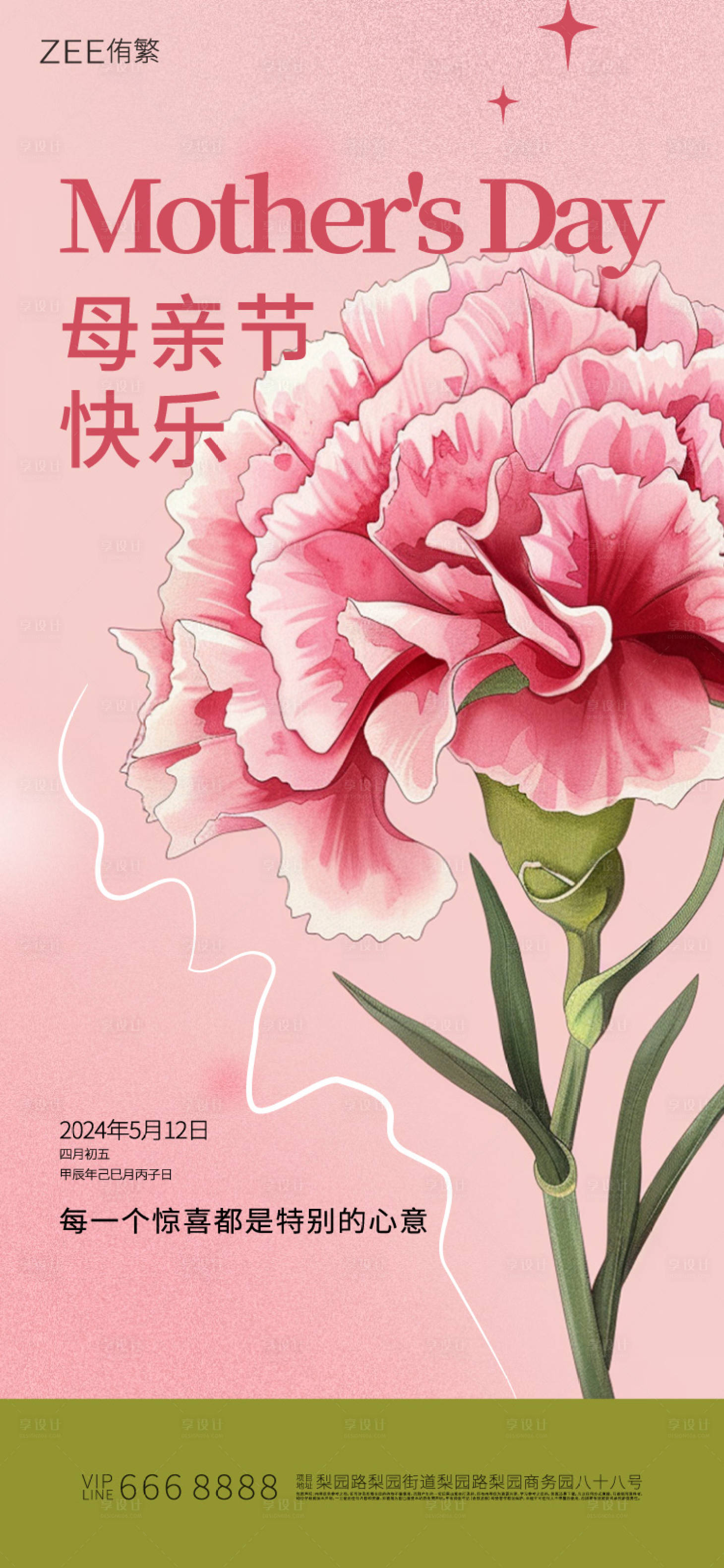 源文件下載【享設計】搜索編號：49170022927241595【母親節海報】