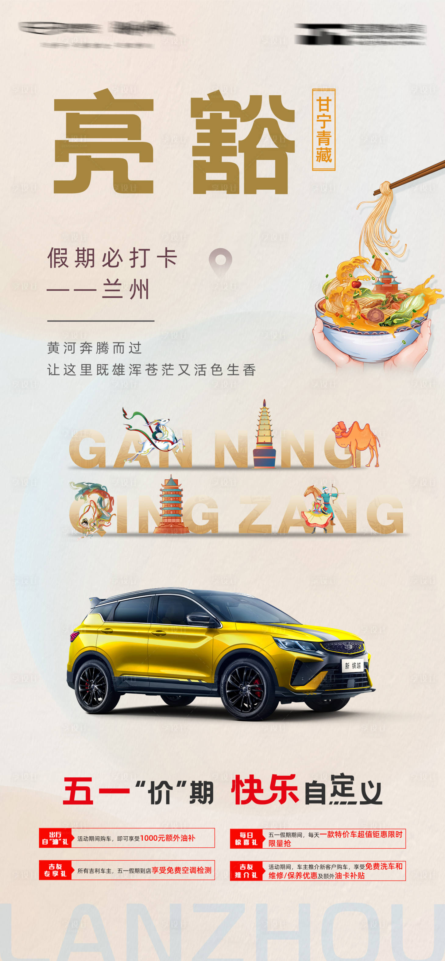 源文件下載【享設計】搜索編號：79600022469531285【汽車地標海報】
